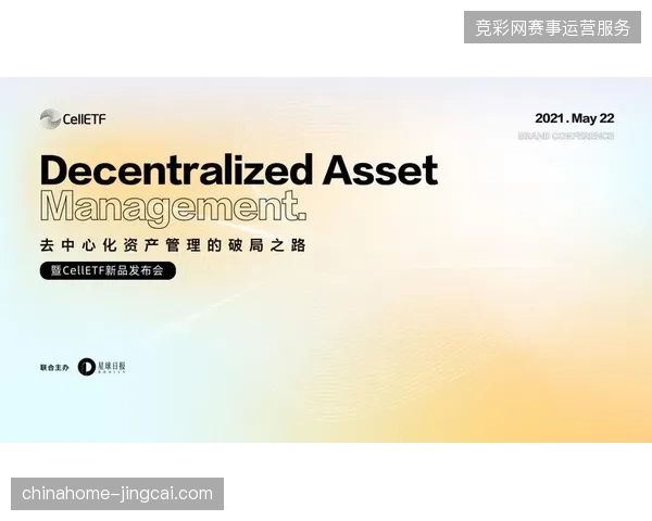 三座北美联合主办城市如何通过中心化调度优化高价值门票产出